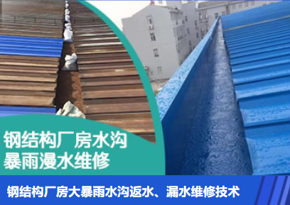 上蔡金属屋面防腐翻新确保金属屋面长久使用