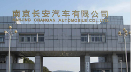 上蔡长安汽车厂钢结构防水防腐工程