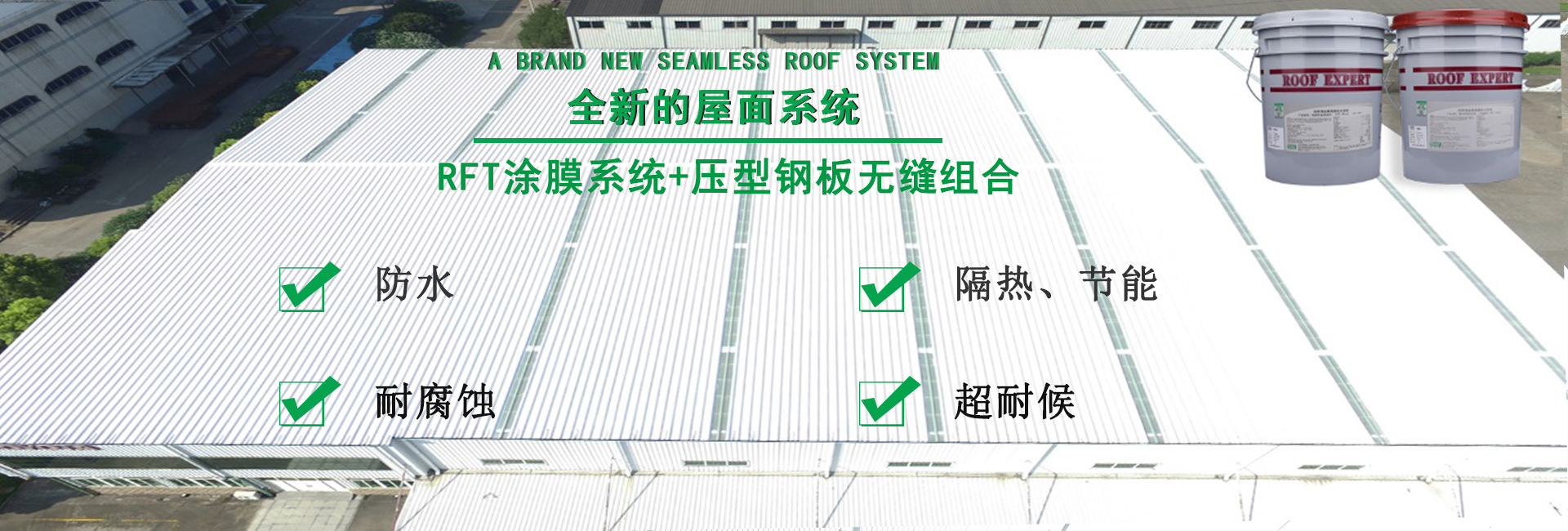 上蔡金属屋面防腐翻新